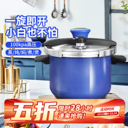双喜 防爆高压锅燃气灶电磁炉两用304不锈钢压力锅家用双耳夹钳高压锅 细闪宝石蓝/7L 22cm