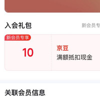 入会领10京豆 京一手机旗舰店