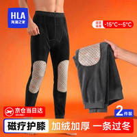 海澜之家 保暖裤男秋裤男士保暖裤加绒加厚护膝贴
