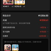 订单截图缩略图