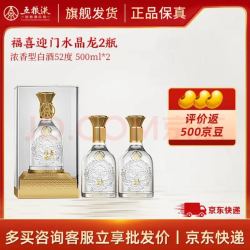 五粮浓香 五粮液 52度浓香型白酒500mL 2瓶 礼盒装