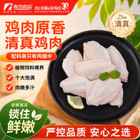 春雪食品 鸡翅中4斤