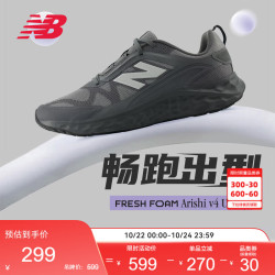 new balance 26年秋冬男鞋Arishi v4系列户外越野运动跑步鞋MARIS3OK