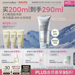 安唯伊 双萃精华身体乳 200ml