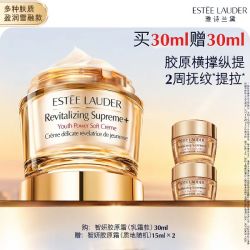 雅诗兰黛 智妍胶原霜30ml赠30ml(15ml*2)