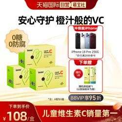 inne 维生素c婴儿童补VC 提升自护0糖0防腐 28条*3