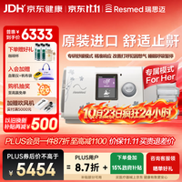 ResMed S10舒缓款全自动单水平呼吸机家用止鼾防打呼睡眠呼吸暂停
