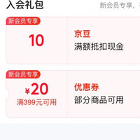 入会领取10京豆 李渡京东自营旗舰店