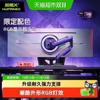 88VIP：松能X 显示器支架带鱼屏悬臂电竞T18电脑49英寸屏幕显示屏机械臂
