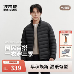 波司登 B260135005 轻薄立领短款 男士羽绒服