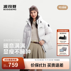 波司登 B260245112 90绒连帽羽绒服 糙白 S