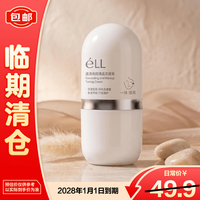 ELL 素颜霜妆前乳 30g