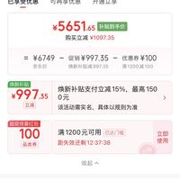订单截图缩略图