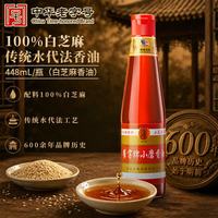 崔字牌 小磨香油 448ml