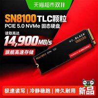 闪迪 SN8100固态硬盘1TB台式机PCIE5.0接口m2