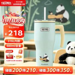 THERMOS 膳魔师 萌兰316L不锈钢一盖两用吸管杯广口大容量880ml 薄荷绿