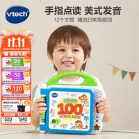 伟易达 KidiSchool系列 80-601518 英语启蒙100词 蓝色