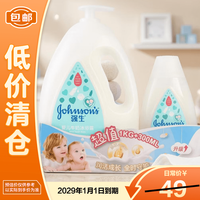 强生 婴儿牛奶沐浴露1kg+300ml促销装 宝宝儿童沐浴液沐浴乳家庭装