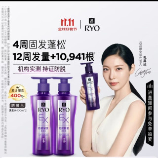 吕 防脱吕洗发水 400ml*2 防脱滋养赋活发根无硅油洗发露