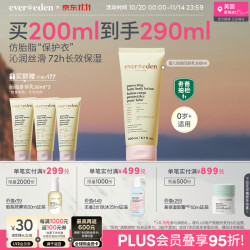 安唯伊 儿童婴儿亲护胎脂夏季极地特润保湿身体乳 200ml