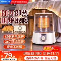 志高 鸟笼取暖器小太阳家用360度环绕电暖器速热节能卧室