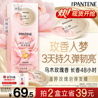 潘婷 强韧防断 发膜  12ml*8