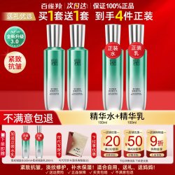 百雀羚 水乳套装紧致抗皱中年妈妈化妆品护肤品礼盒正品官方旗舰店