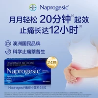 拜耳 澳洲拜耳痛经小蓝片Naprogesic姨妈止痛药进口原研