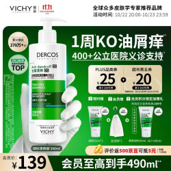 薇姿 去屑净澈洗发水 390ml