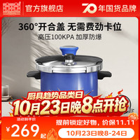双喜 高压锅304不锈钢夹钳旋钮单手开合防爆电磁炉燃气灶通用压力锅 适用4-7人/7L/ 22cm