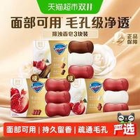 舒肤佳 排浊香皂 焕肤红石榴100g*3块