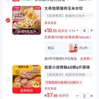 订单截图缩略图