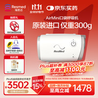 瑞思迈（ResMed)呼吸机便携式呼吸机全自动老人澳大利亚进口AirMini AirMini鼻罩套装