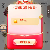 徽都中药材旗舰店关注10京豆