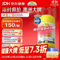 佳思敏 dha鱼肝油鱼油胶囊脑部营养300mg澳洲进口50粒