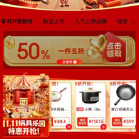 锅具5折优惠卷