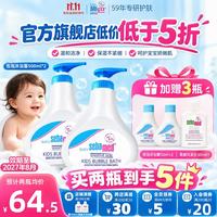 施巴 婴儿泡泡沐浴露500ml儿童沐浴露泡泡浴露500ml*2