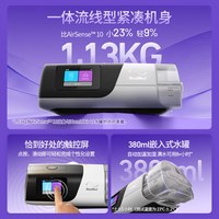 以旧换新：ResMed 智联款S11单水平呼吸机家用便携止鼾防打呼噜睡眠呼吸暂停综合症