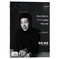 共12本人物杂志2022年1-12月全年封面佳音王鹤棣艺术商界文化人文书籍期刊非2023年订阅