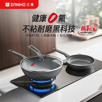 三禾 不粘锅炒锅炒菜锅炒锅陶瓷锅无氟家用炒菜锅少油 黑色两件套0氟不粘炒锅32cm+煎盘 24cm