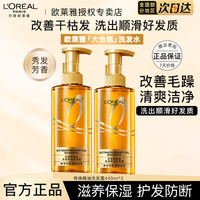 巴黎欧莱雅 欧莱雅大金瓶洗发水露洗护套装奇焕精油润发保湿修护护发防断洗头膏礼物 洗发露 440ml*2