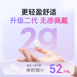 三诺 爱看动态血糖仪二代i6手指免扎针免校准15天持续血糖监测仪4盒装