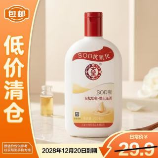 大宝 SOD蜜青花香型200ml滋润保湿补水秋冬润肤霜身体乳液