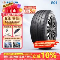 赛轮 轮胎/汽车轮胎215/60R17 96H E01 逍客/传祺GS4/宝骏530