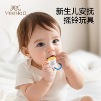 英氏 曼哈顿手抓球 婴儿摇铃玩具 硅胶可咬磨牙胶 3-6个月