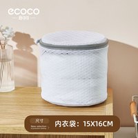 意可可 洗衣袋洗衣机专用网袋家用衣物毛衣文胸护洗袋羊毛衫防变形网兜袋 文胸内衣专用袋