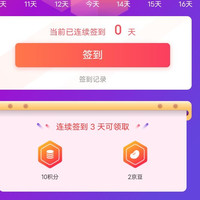 谜尚京东自营旗舰店签到三天得2京豆