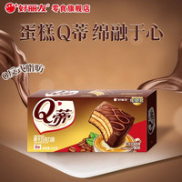 好丽友 夹心松软 Q蒂蛋糕 摩卡巧克力味 6枚装 168g