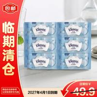 舒洁 湿厕纸家庭装80抽*6包洁厕湿巾纯水湿纸巾