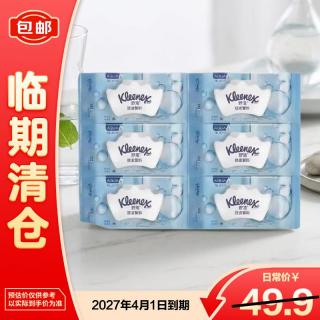 舒洁 湿厕纸家庭装80抽*6包洁厕湿巾纯水湿纸巾
